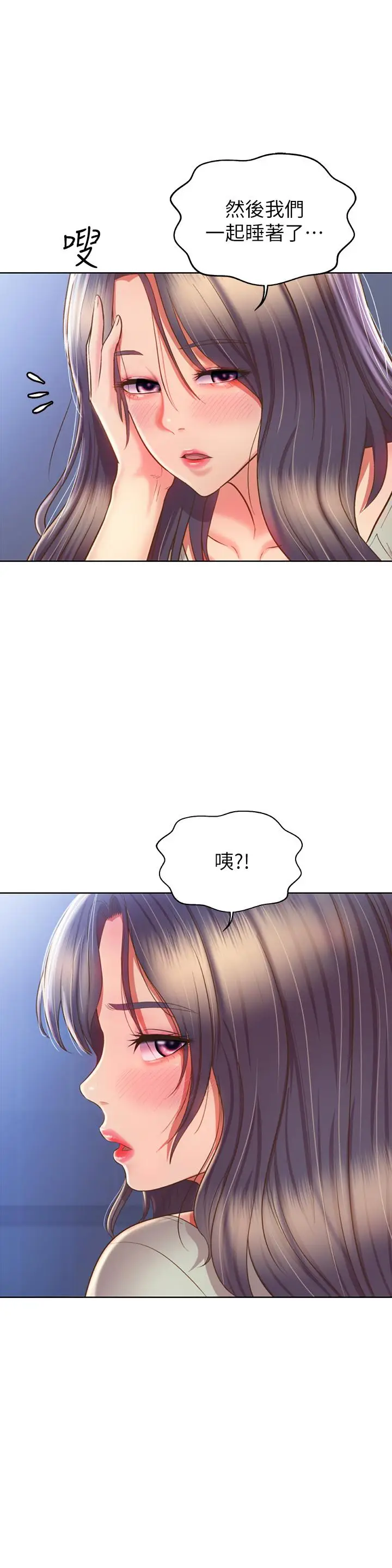 漫画《姊姊爱做菜》第49话第11张图