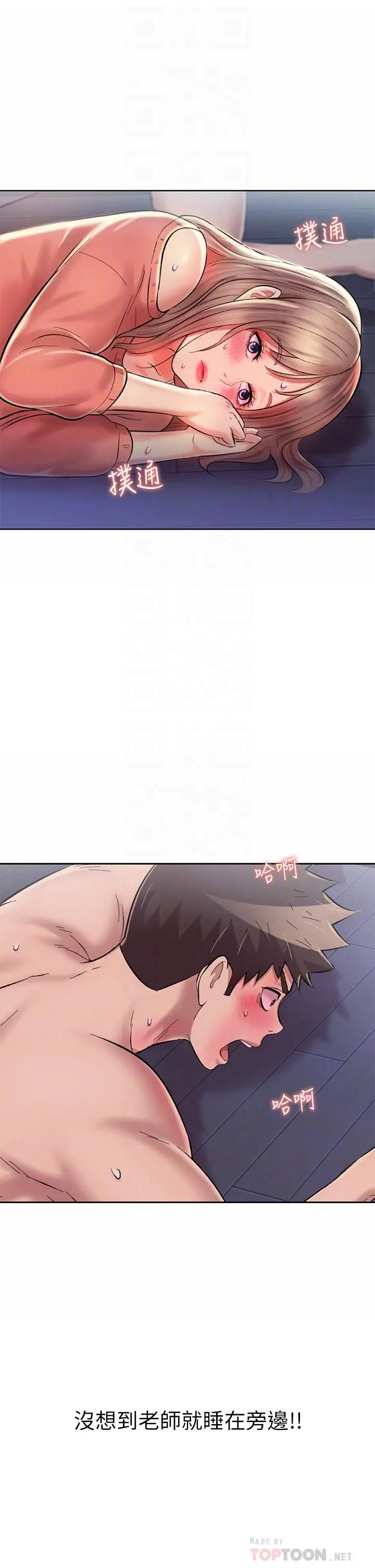 漫画《姊姊爱做菜》第49话第14张图