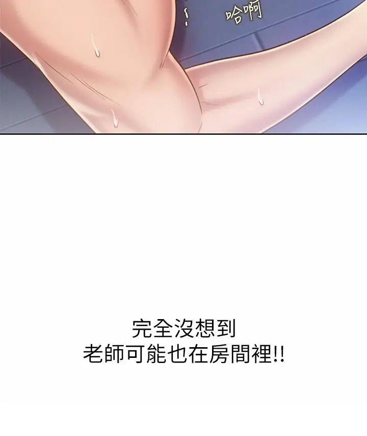漫画《姊姊爱做菜》第49话第17张图