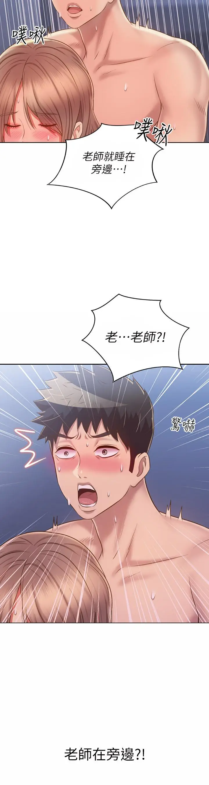 漫画《姊姊爱做菜》第49话第2张图