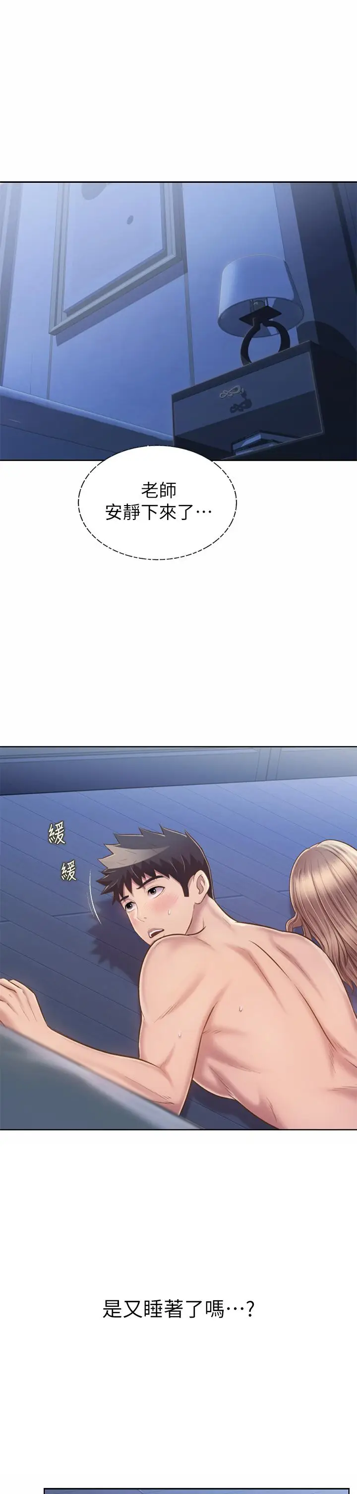 漫画《姊姊爱做菜》第49话第20张图