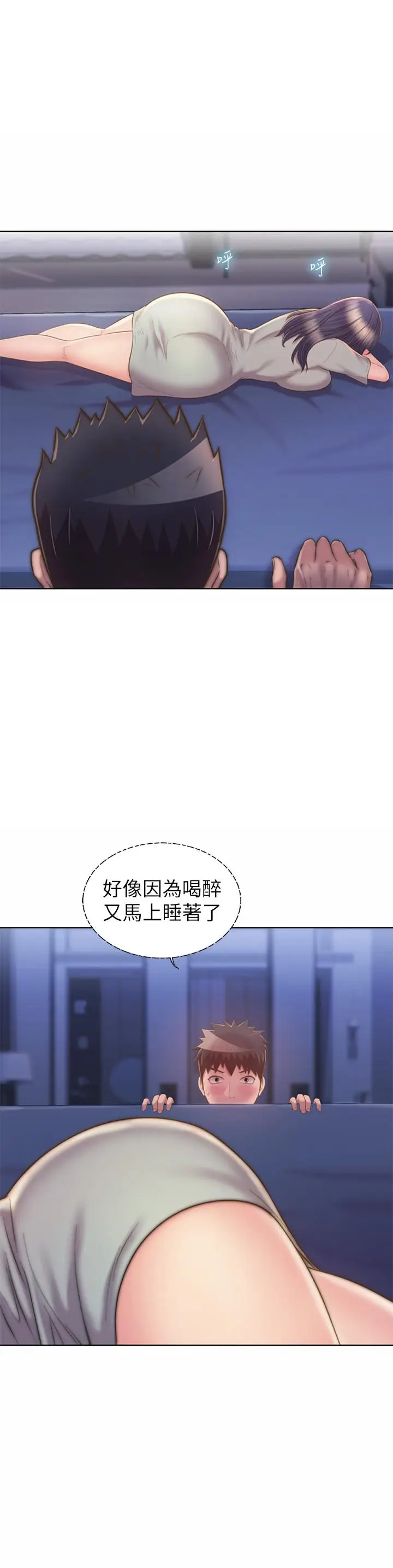 漫画《姊姊爱做菜》第49话第22张图