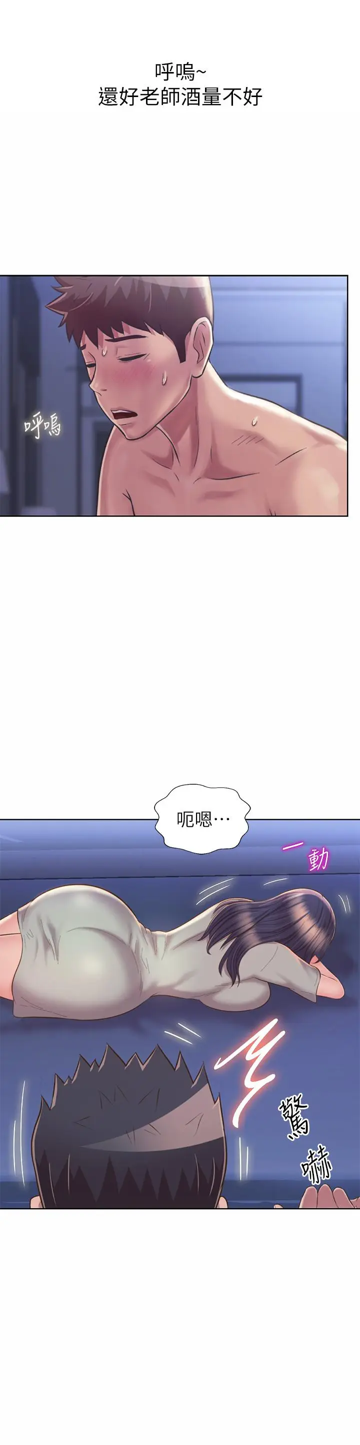 漫画《姊姊爱做菜》第49话第23张图