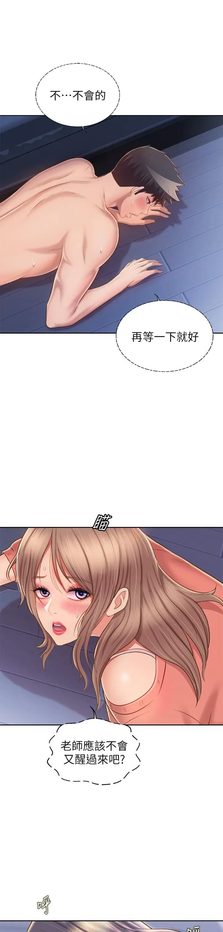 漫画《姊姊爱做菜》第49话第26张图