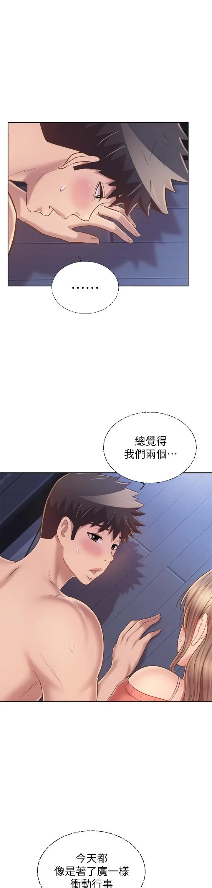 漫画《姊姊爱做菜》第49话第28张图