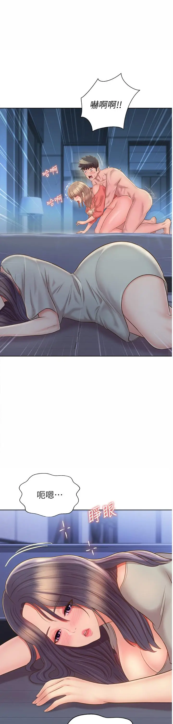漫画《姊姊爱做菜》第49话第3张图