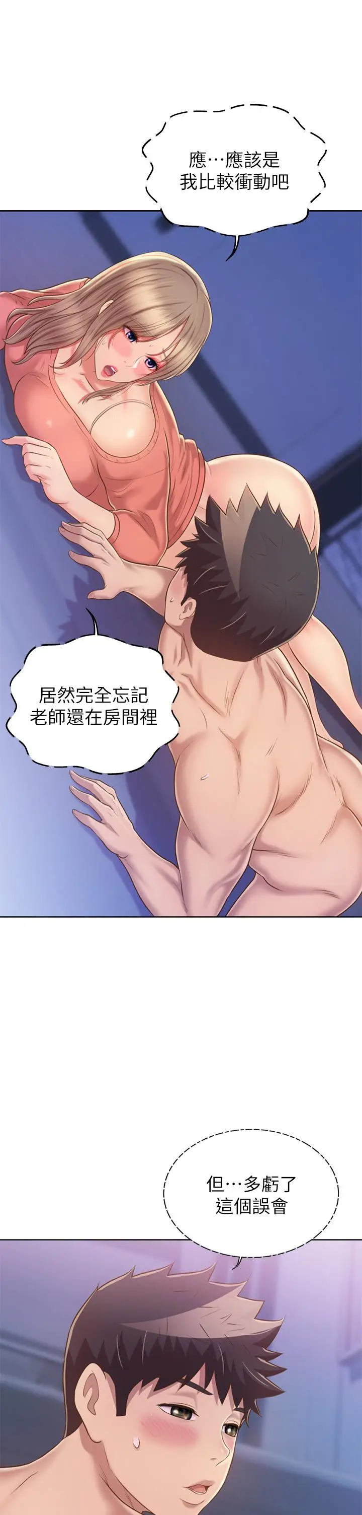 漫画《姊姊爱做菜》第49话第30张图