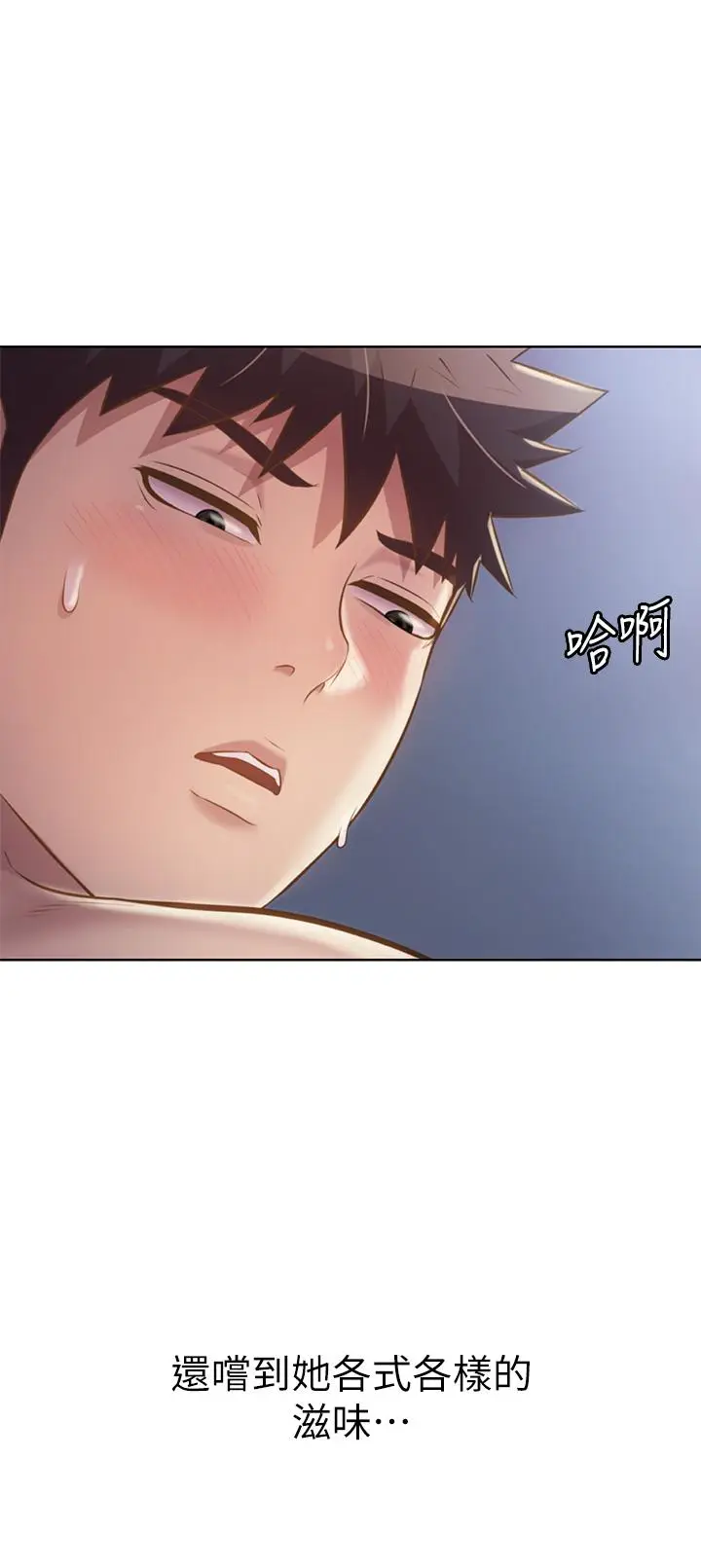 漫画《姊姊爱做菜》第49话第33张图