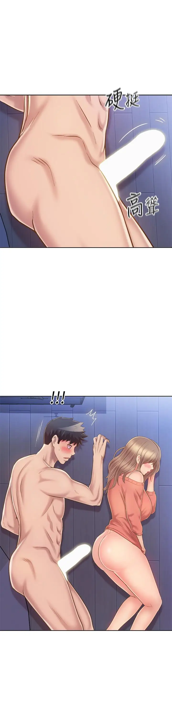 漫画《姊姊爱做菜》第49话第34张图