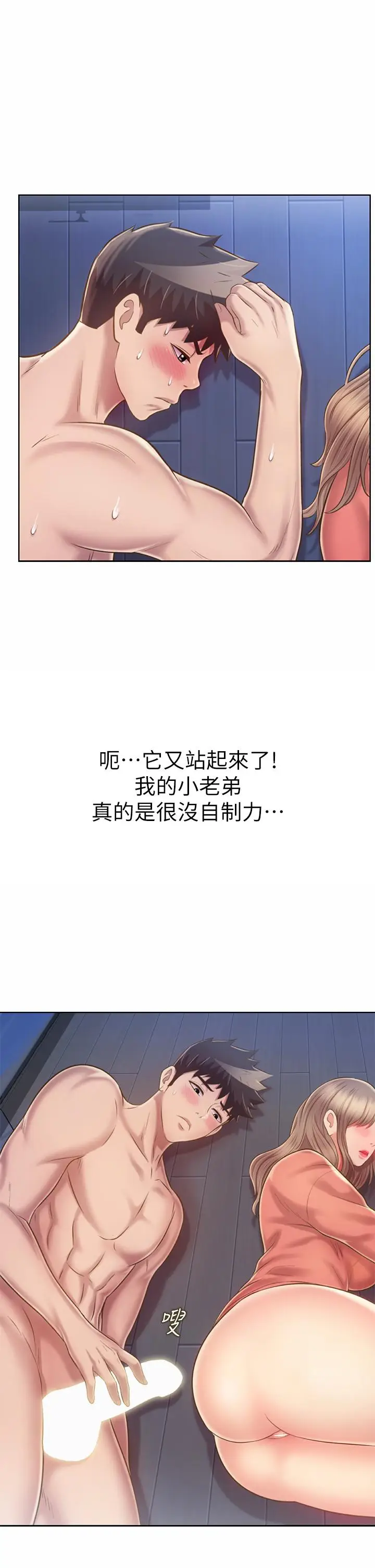 漫画《姊姊爱做菜》第49话第36张图