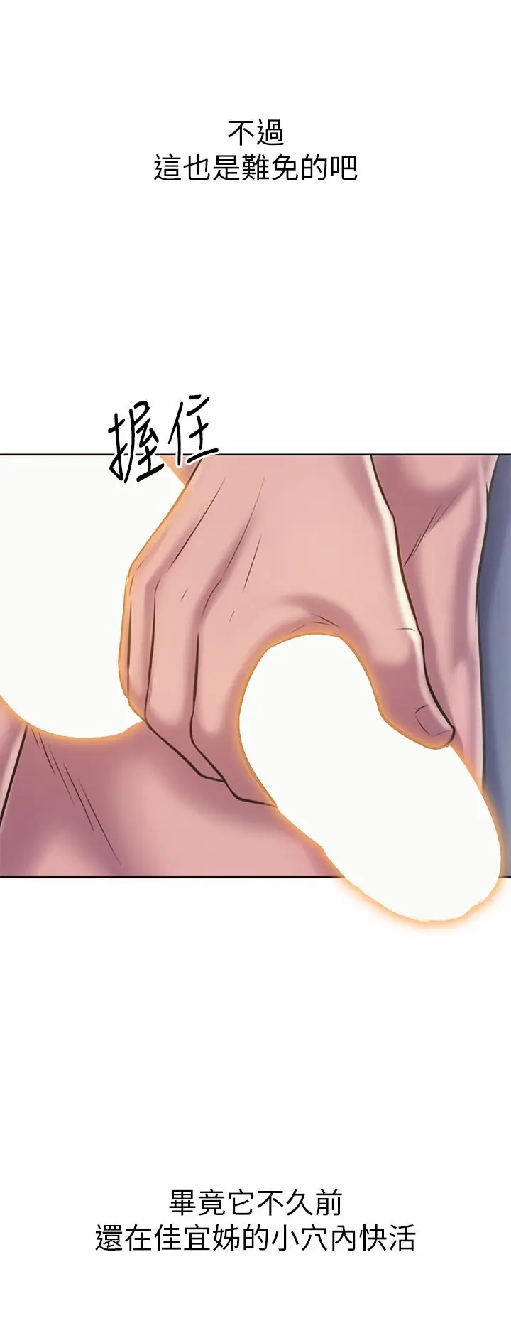 漫画《姊姊爱做菜》第49话第38张图