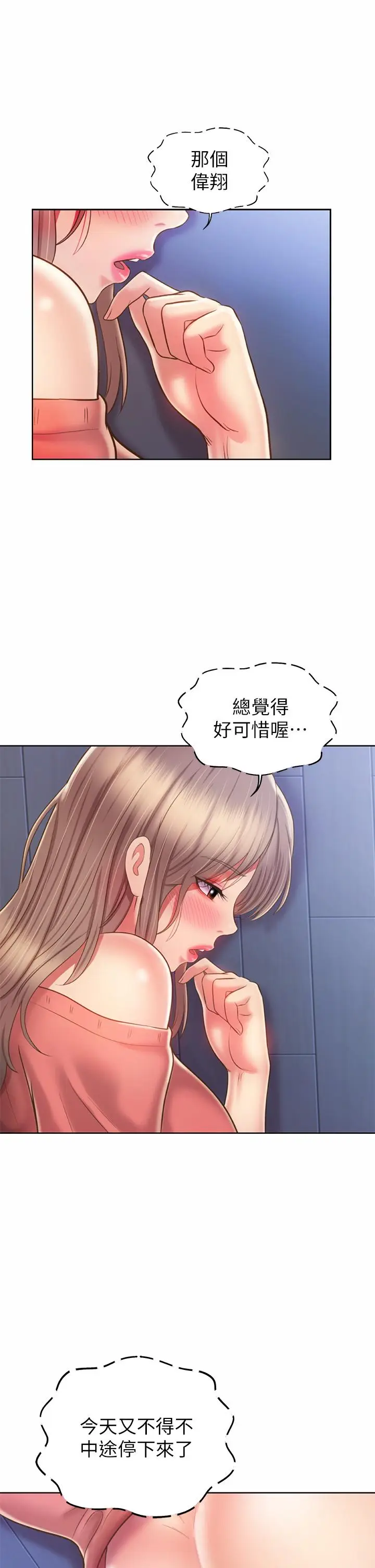 漫画《姊姊爱做菜》第49话第39张图