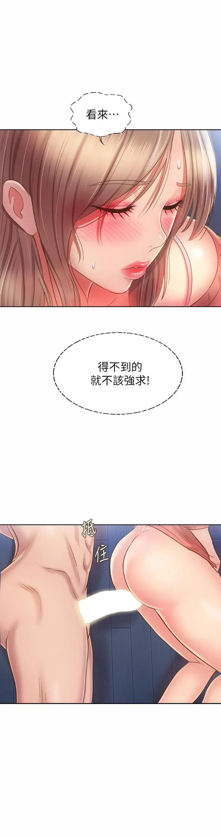 漫画《姊姊爱做菜》第49话第41张图