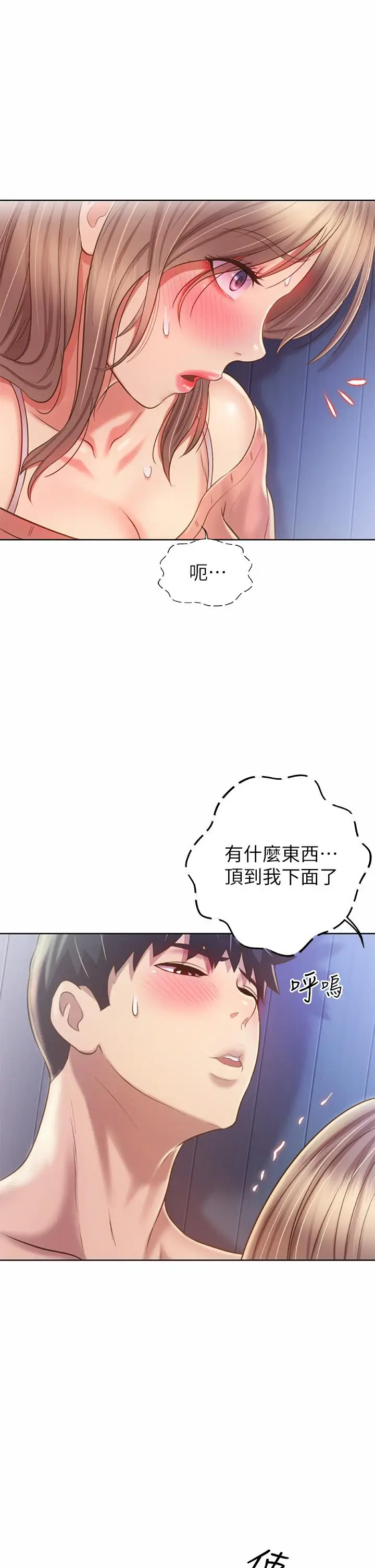 漫画《姊姊爱做菜》第49话第42张图