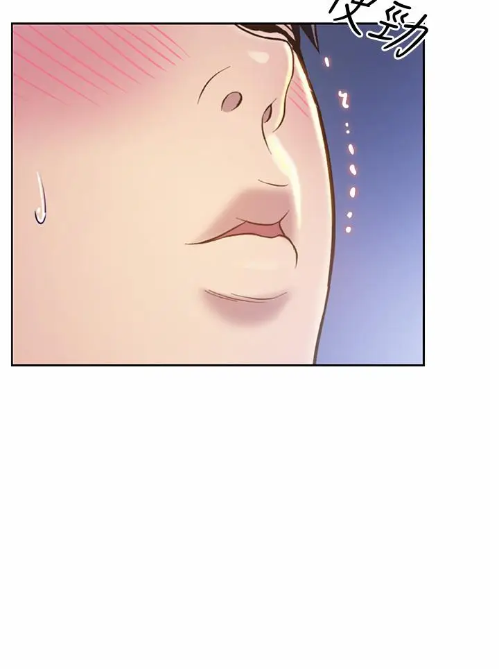 漫画《姊姊爱做菜》第49话第43张图