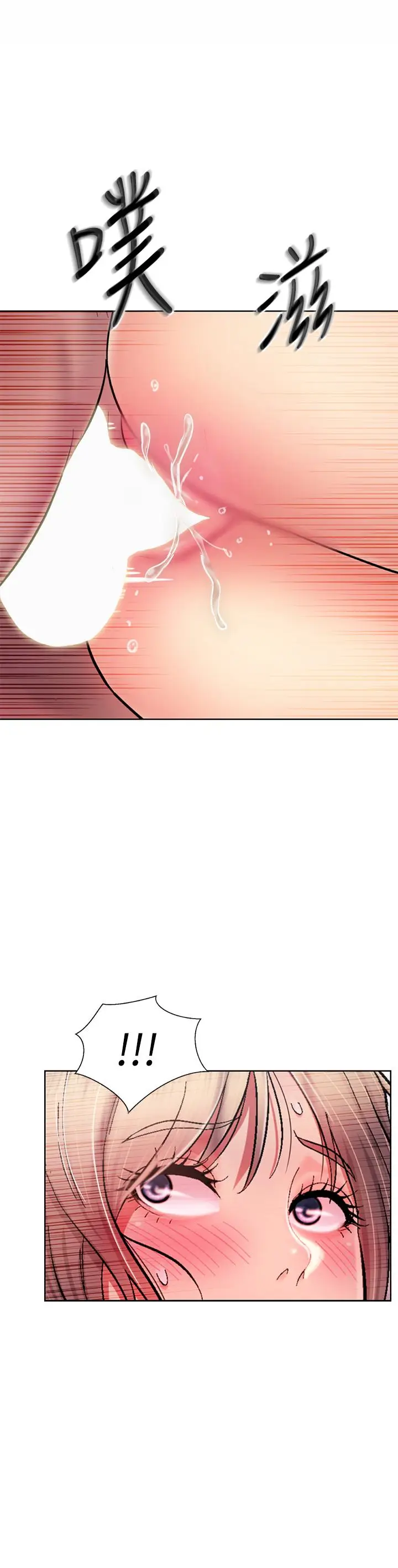 漫画《姊姊爱做菜》第49话第44张图