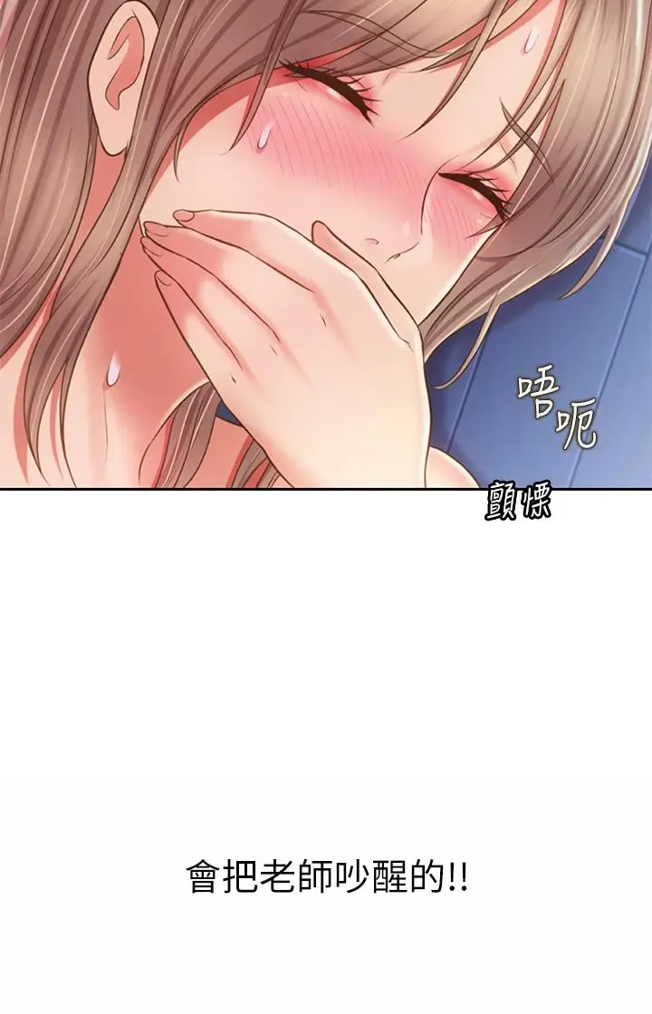漫画《姊姊爱做菜》第49话第46张图