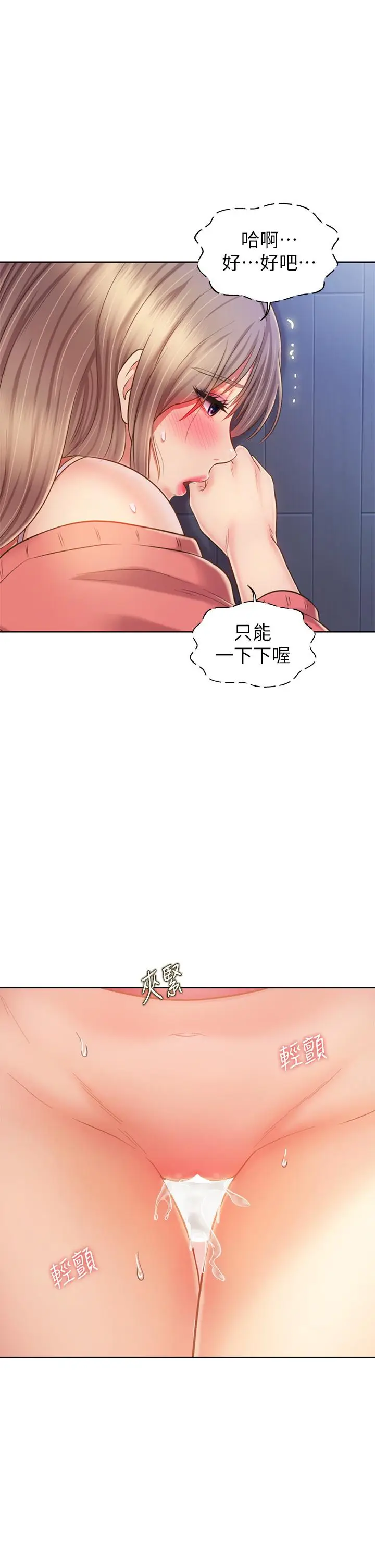 漫画《姊姊爱做菜》第49话第49张图