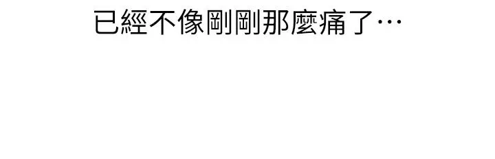 漫画《姊姊爱做菜》第49话第50张图