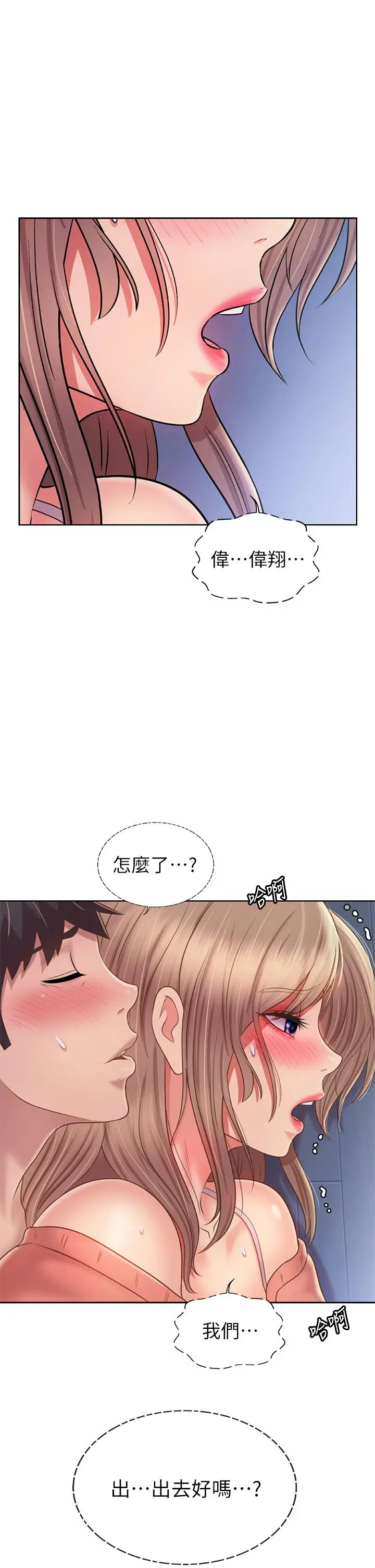 漫画《姊姊爱做菜》第49话第58张图