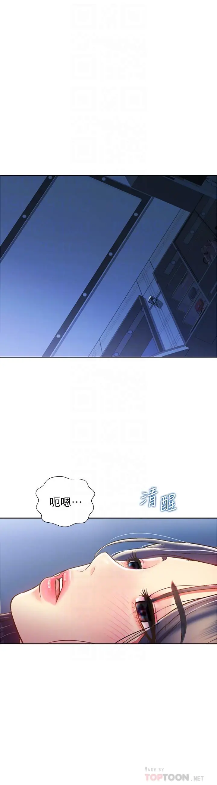 漫画《姊姊爱做菜》第49话第6张图