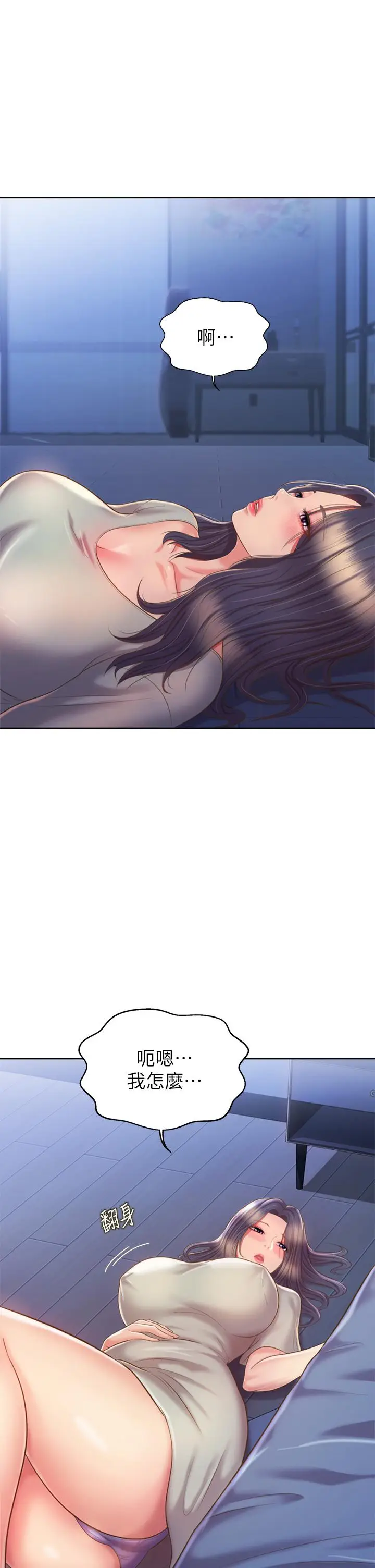 漫画《姊姊爱做菜》第49话第7张图