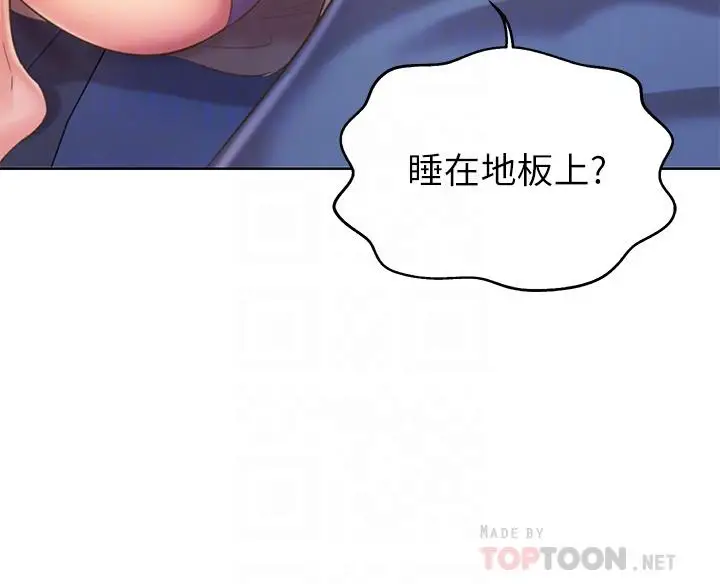 漫画《姊姊爱做菜》第49话第8张图