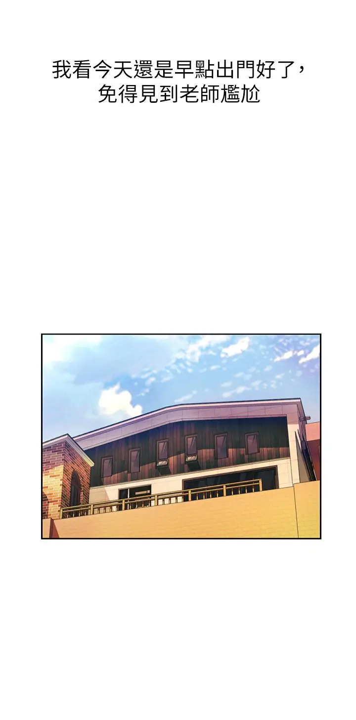 漫画《姊姊爱做菜》第51话第11张图