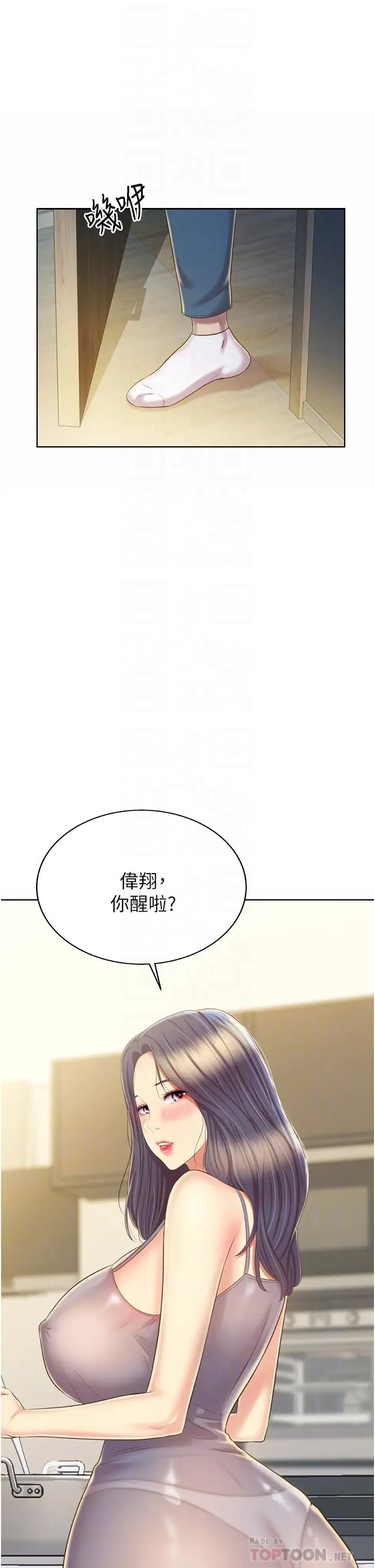 漫画《姊姊爱做菜》第51话第12张图