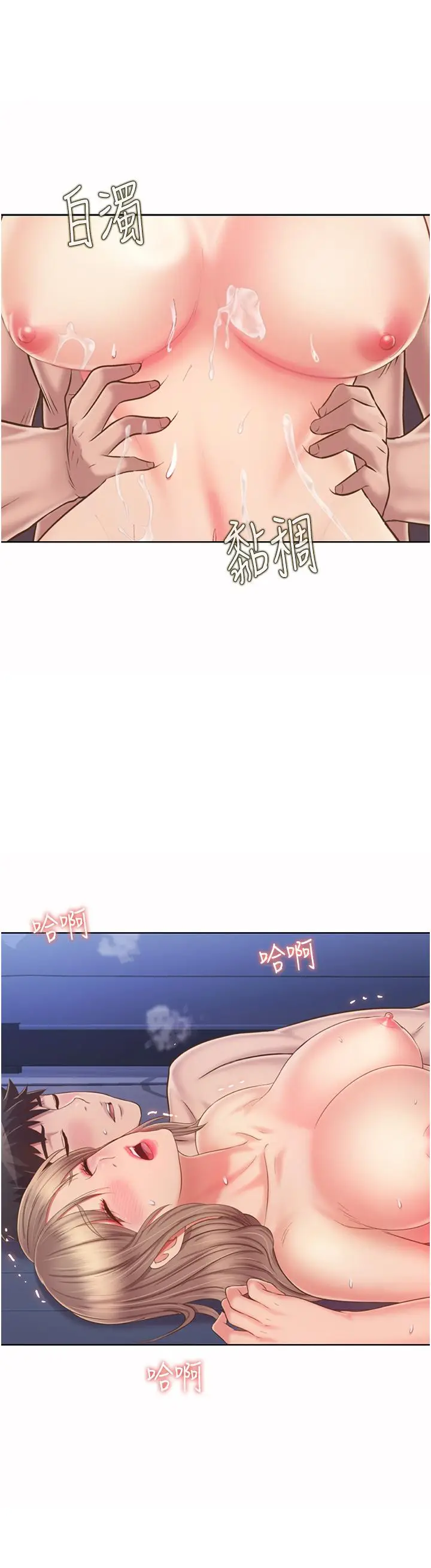 漫画《姊姊爱做菜》第51话第2张图