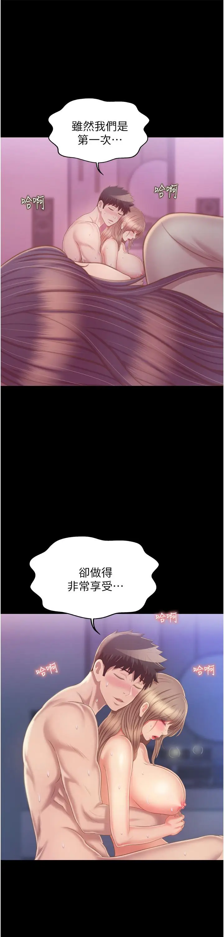 漫画《姊姊爱做菜》第51话第29张图