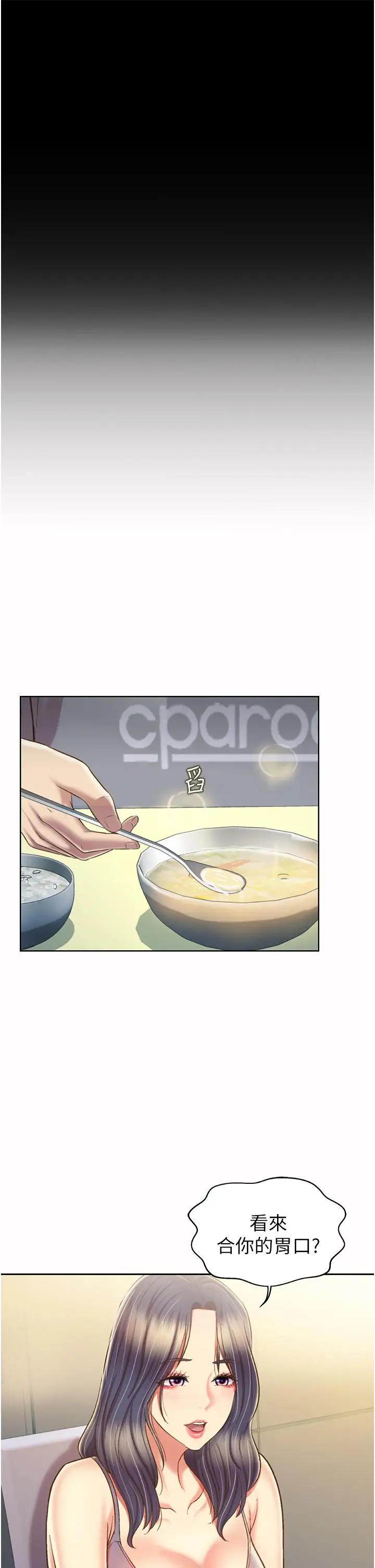 漫画《姊姊爱做菜》第51话第39张图
