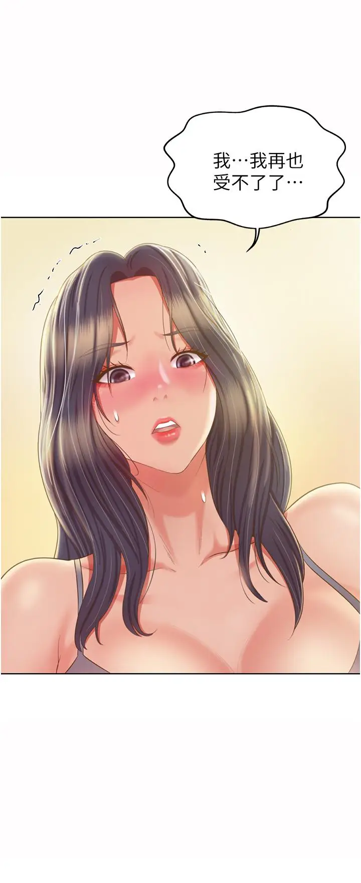 漫画《姊姊爱做菜》第51话第48张图
