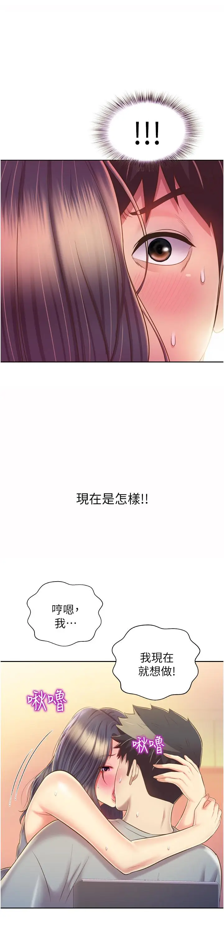 漫画《姊姊爱做菜》第51话第51张图