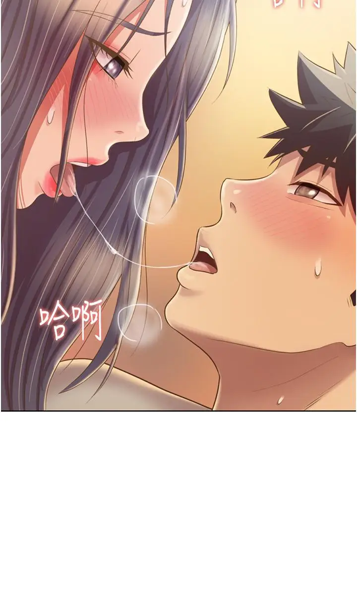漫画《姊姊爱做菜》第51话第54张图
