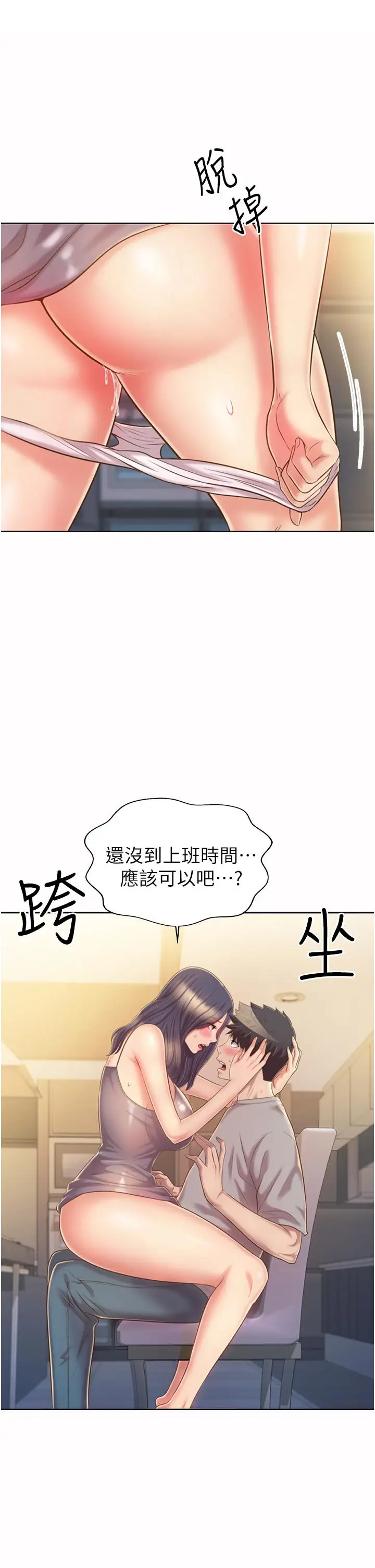 漫画《姊姊爱做菜》第51话第55张图
