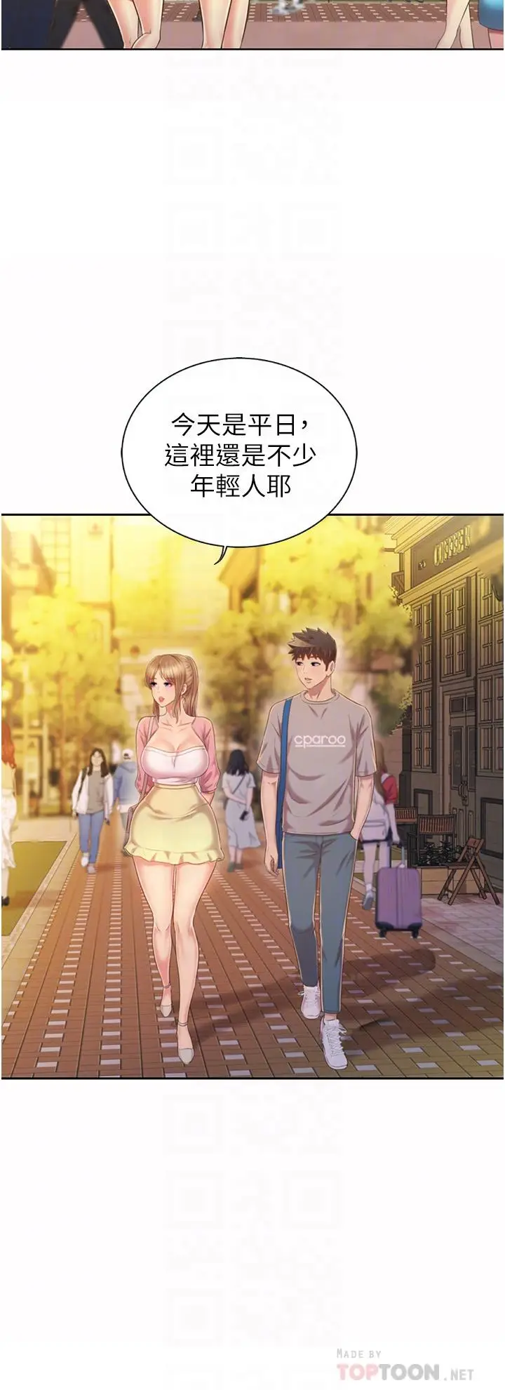 漫画《姊姊爱做菜》第53话第16张图