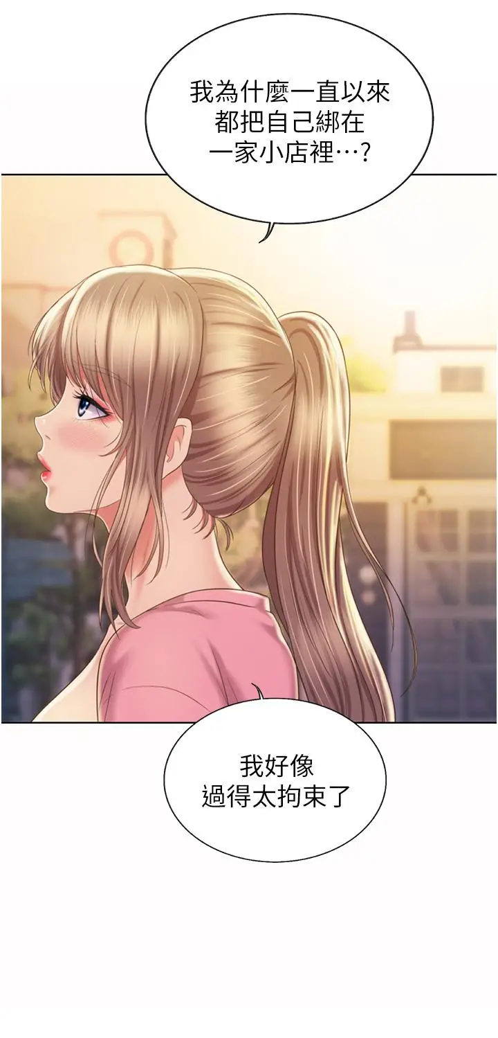漫画《姊姊爱做菜》第53话第19张图