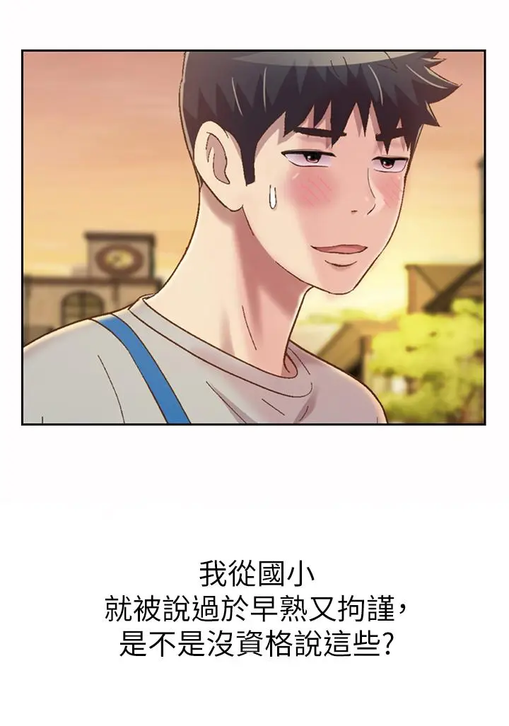 漫画《姊姊爱做菜》第53话第21张图