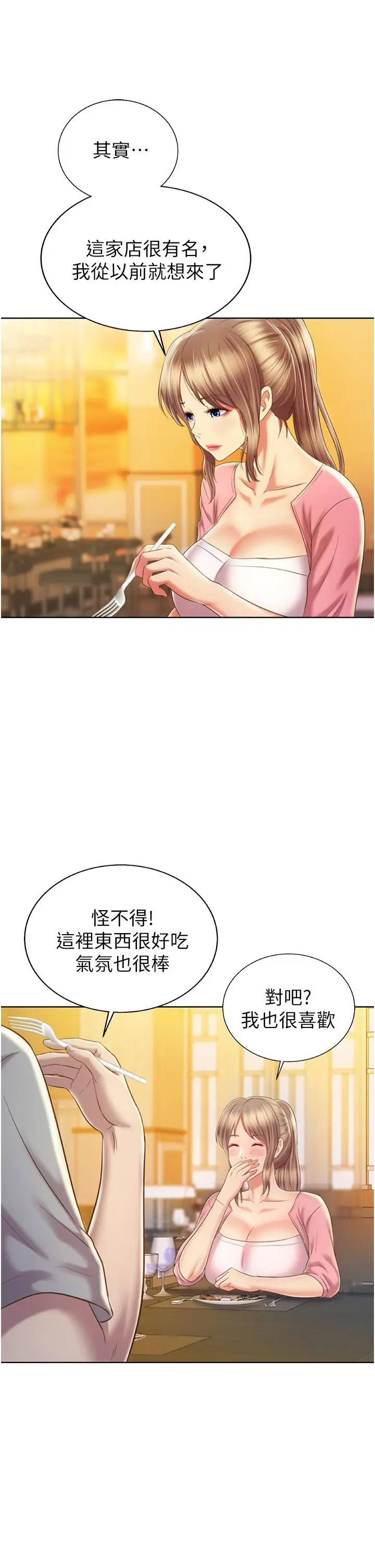 漫画《姊姊爱做菜》第53话第29张图