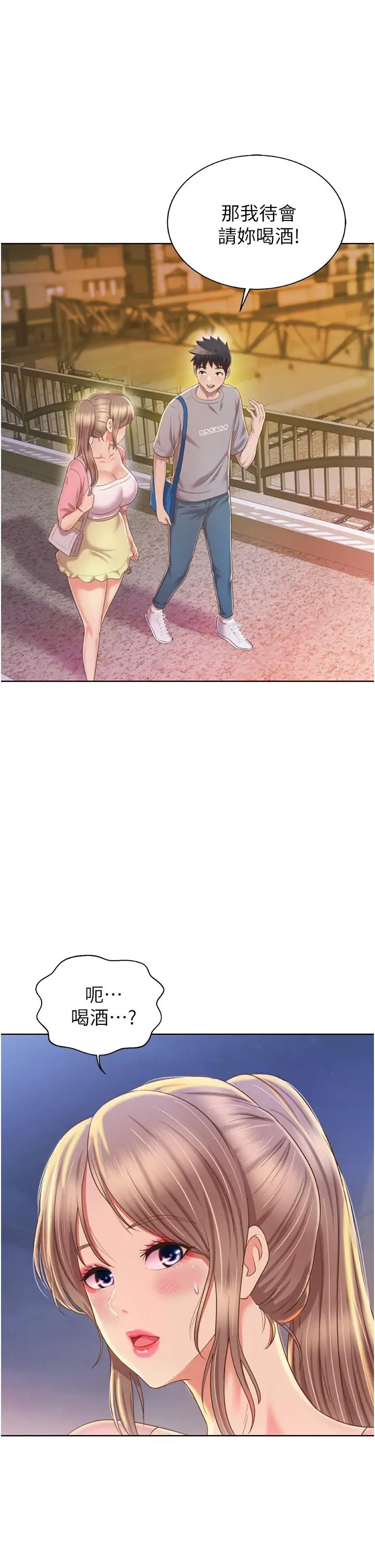 漫画《姊姊爱做菜》第53话第33张图