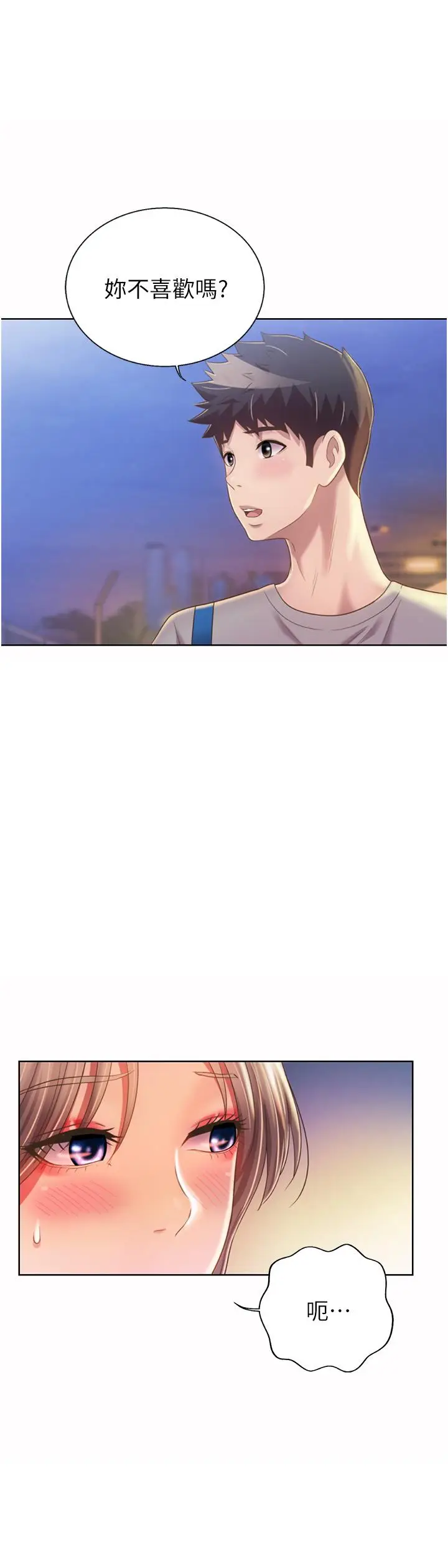 漫画《姊姊爱做菜》第53话第37张图