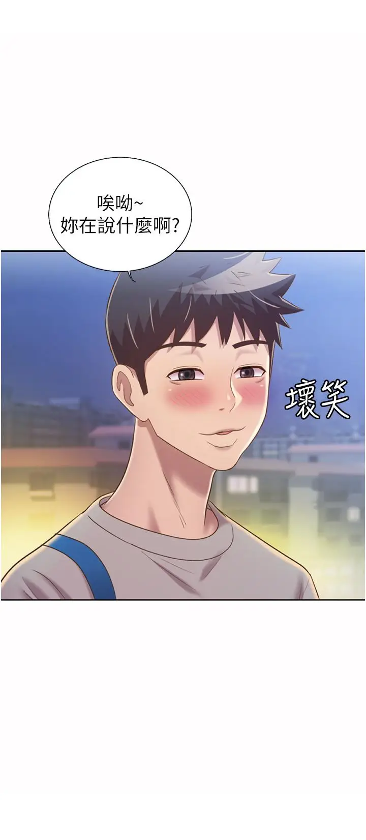 漫画《姊姊爱做菜》第53话第40张图
