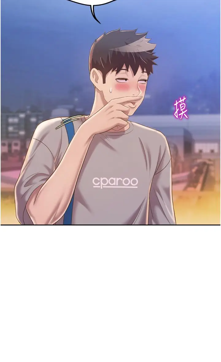 漫画《姊姊爱做菜》第53话第44张图