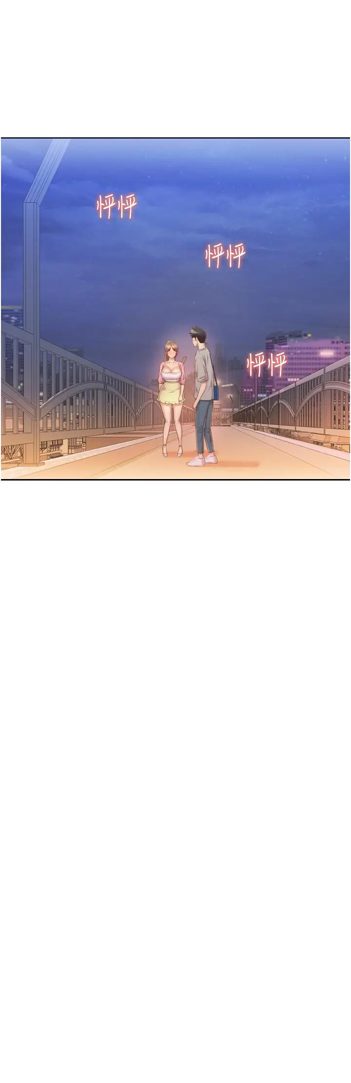 漫画《姊姊爱做菜》第53话第46张图