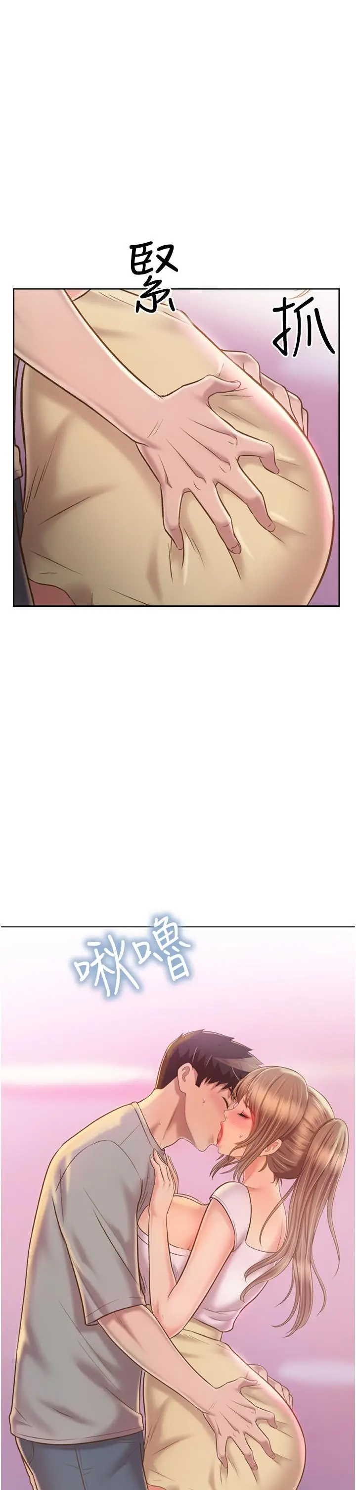 漫画《姊姊爱做菜》第53话第49张图