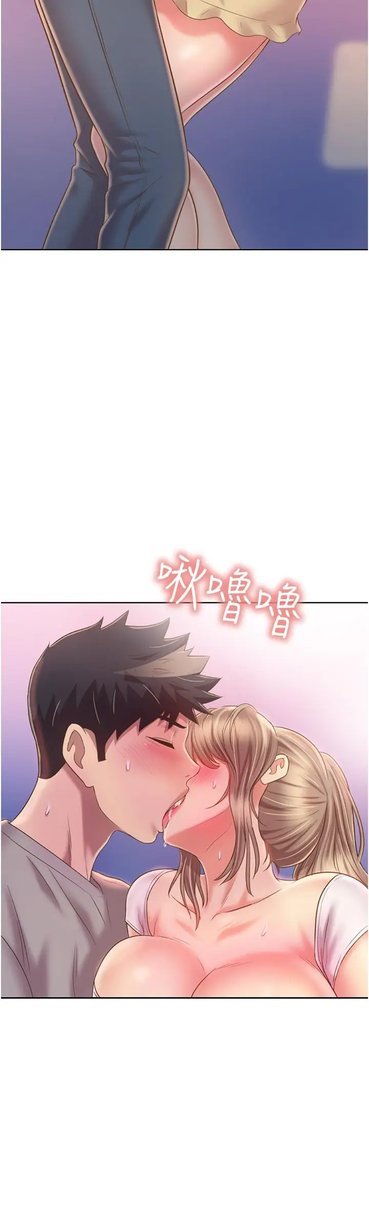 漫画《姊姊爱做菜》第53话第50张图