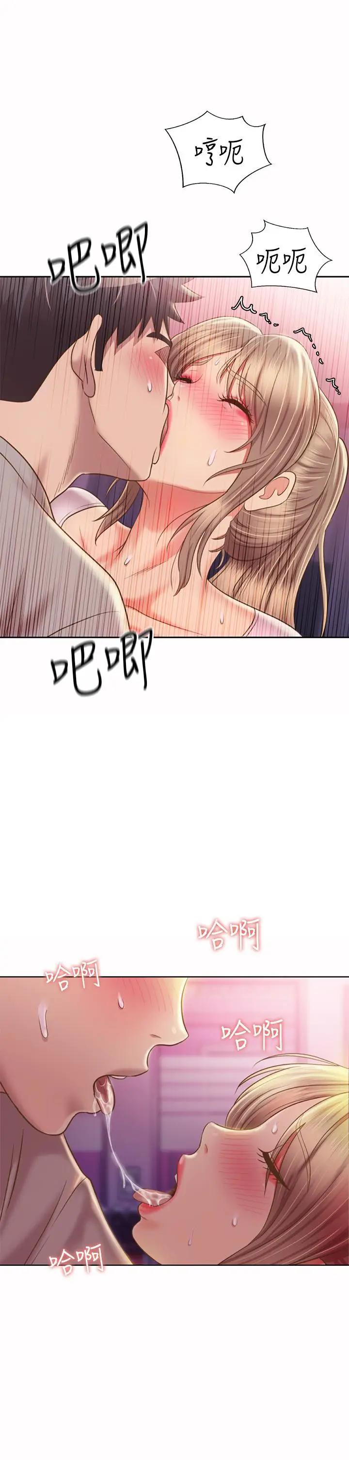 漫画《姊姊爱做菜》第53话第55张图