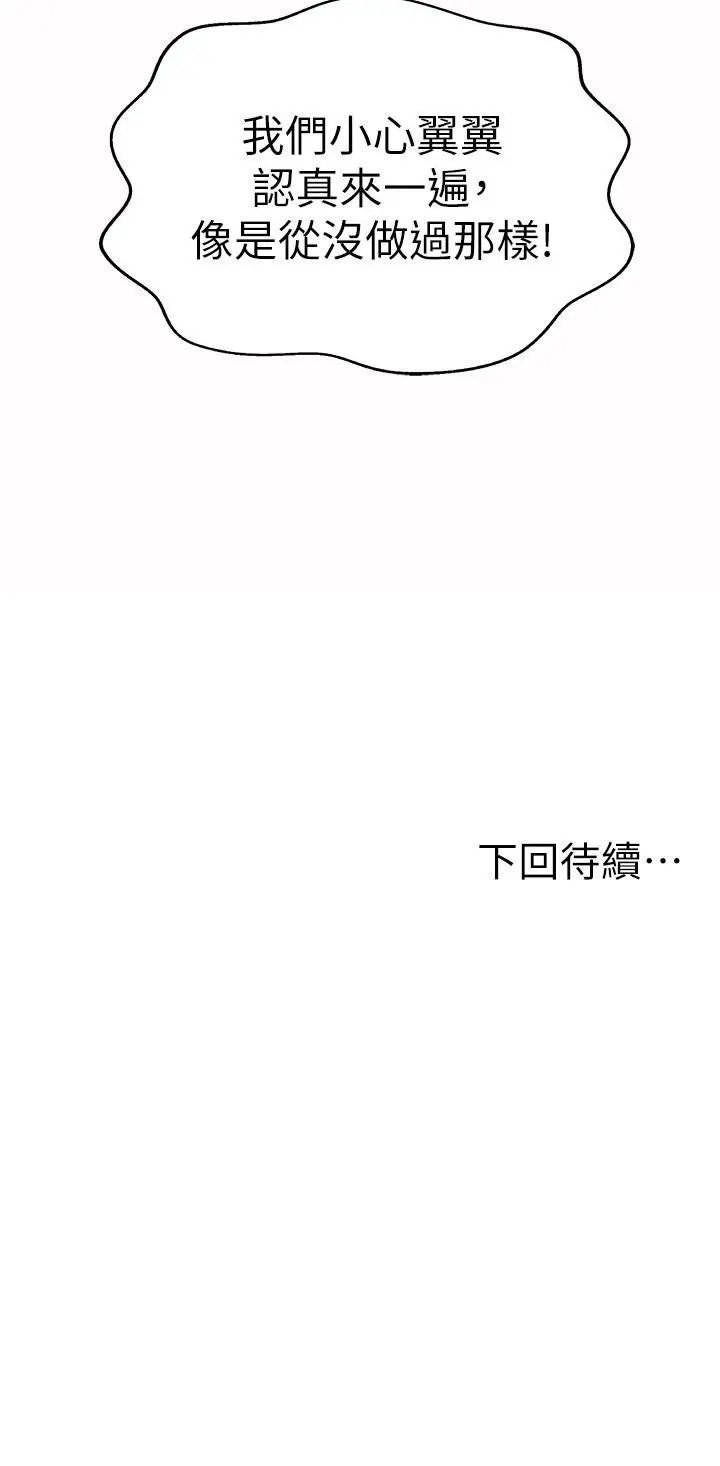 漫画《姊姊爱做菜》第53话第59张图