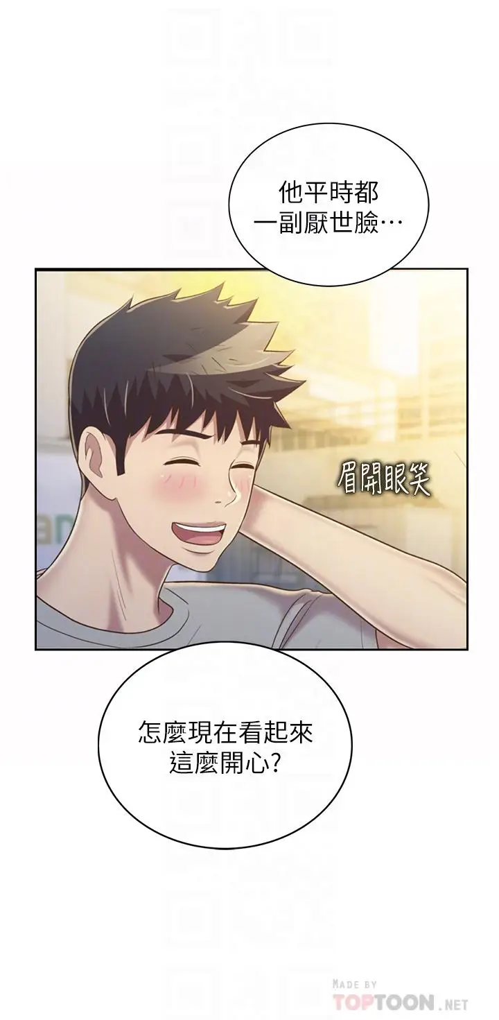 漫画《姊姊爱做菜》第53话第8张图